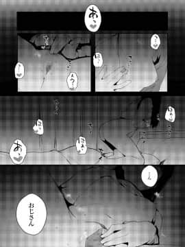 (成年コミック) [雑誌] COMIC アオハ 2019 夏 [DL版]_i_187