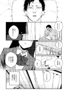 (成年コミック) [雑誌] COMIC アオハ 2019 夏 [DL版]_i_188