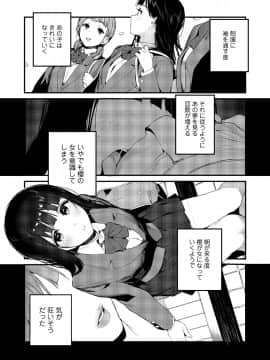 (成年コミック) [雑誌] COMIC アオハ 2019 夏 [DL版]_i_189