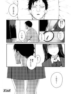 (成年コミック) [雑誌] COMIC アオハ 2019 夏 [DL版]_i_205
