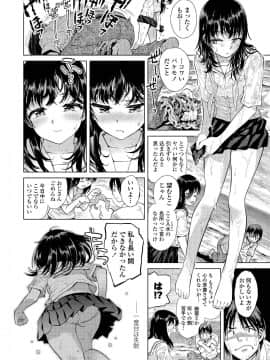 (成年コミック) [雑誌] COMIC アオハ 2019 夏 [DL版]_i_207