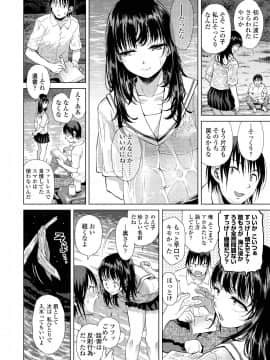 (成年コミック) [雑誌] COMIC アオハ 2019 夏 [DL版]_i_209