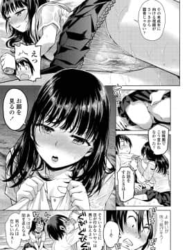(成年コミック) [雑誌] COMIC アオハ 2019 夏 [DL版]_i_212
