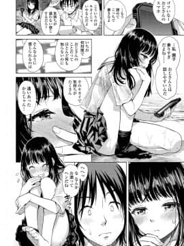 (成年コミック) [雑誌] COMIC アオハ 2019 夏 [DL版]_i_213