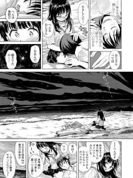 (成年コミック) [雑誌] COMIC アオハ 2019 夏 [DL版]_i_216