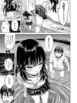 (成年コミック) [雑誌] COMIC アオハ 2019 夏 [DL版]_i_242