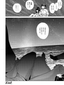 (成年コミック) [雑誌] COMIC アオハ 2019 夏 [DL版]_i_245