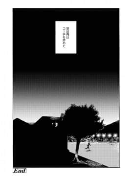 (成年コミック) [雑誌] COMIC アオハ 2019 夏 [DL版]_i_274