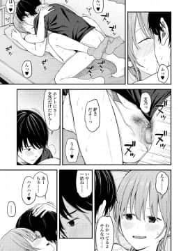 (成年コミック) [雑誌] COMIC アオハ 2019 夏 [DL版]_i_288