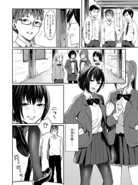 (成年コミック) [雑誌] COMIC アオハ 2019 夏 [DL版]_i_295