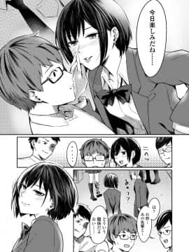 (成年コミック) [雑誌] COMIC アオハ 2019 夏 [DL版]_i_296