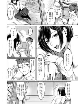(成年コミック) [雑誌] COMIC アオハ 2019 夏 [DL版]_i_297