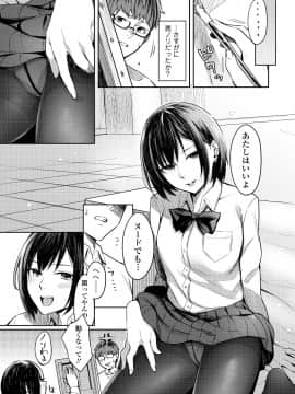 (成年コミック) [雑誌] COMIC アオハ 2019 夏 [DL版]_i_298
