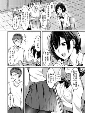 (成年コミック) [雑誌] COMIC アオハ 2019 夏 [DL版]_i_299