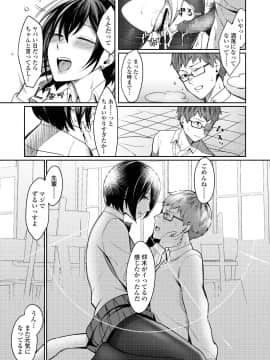 (成年コミック) [雑誌] COMIC アオハ 2019 夏 [DL版]_i_312