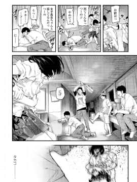 (成年コミック) [雑誌] COMIC アオハ 2019 夏 [DL版]_i_325