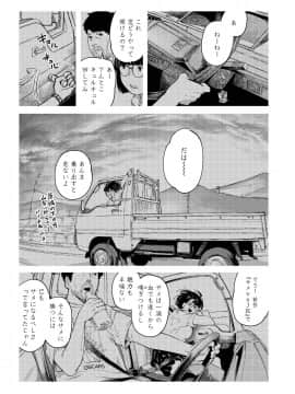 (成年コミック) [雑誌] COMIC アオハ 2019 夏 [DL版]_i_326