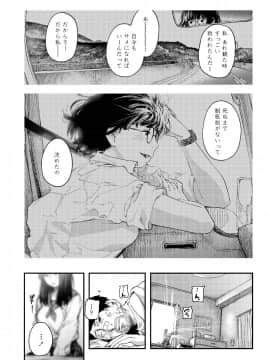 (成年コミック) [雑誌] COMIC アオハ 2019 夏 [DL版]_i_327