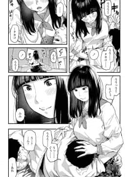 (成年コミック) [雑誌] COMIC アオハ 2019 夏 [DL版]_i_328