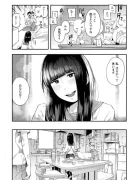 (成年コミック) [雑誌] COMIC アオハ 2019 夏 [DL版]_i_329
