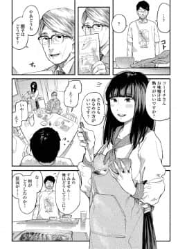 (成年コミック) [雑誌] COMIC アオハ 2019 夏 [DL版]_i_330