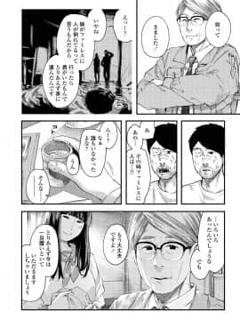 (成年コミック) [雑誌] COMIC アオハ 2019 夏 [DL版]_i_331