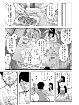 (成年コミック) [雑誌] COMIC アオハ 2019 夏 [DL版]_i_332