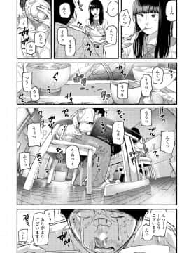 (成年コミック) [雑誌] COMIC アオハ 2019 夏 [DL版]_i_333