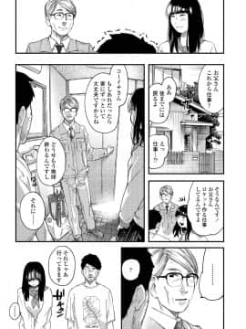 (成年コミック) [雑誌] COMIC アオハ 2019 夏 [DL版]_i_334
