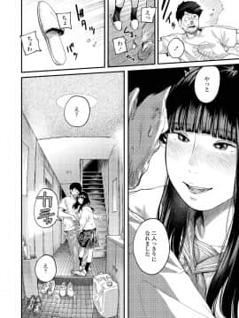 (成年コミック) [雑誌] COMIC アオハ 2019 夏 [DL版]_i_335