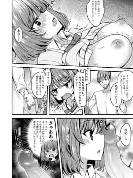 (成年コミック) [雑誌] COMIC アオハ 2019 夏 [DL版]_i_361