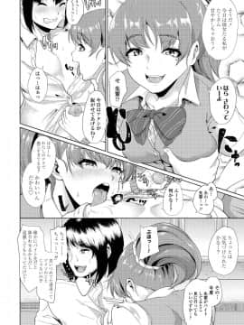 (成年コミック) [雑誌] COMIC アオハ 2019 夏 [DL版]_i_379
