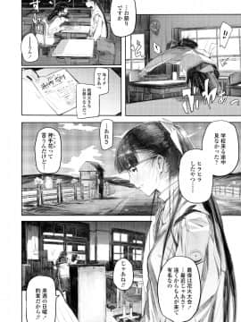 (成年コミック) [雑誌] COMIC アオハ 2019 夏 [DL版]_i_423
