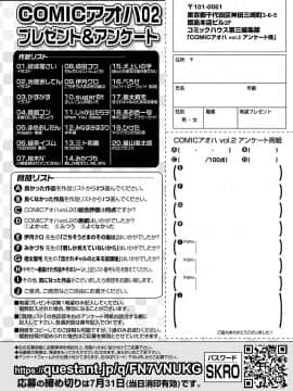 (成年コミック) [雑誌] COMIC アオハ 2019 夏 [DL版]_i_455