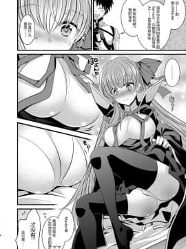 [TSF妄想蓄積所 (皆月ななな、松園)] オーダーチェンジで身体が入れ替わっちゃう話 (FateGrand Order)[105lefh18B2个人汉化] [Digital]_07