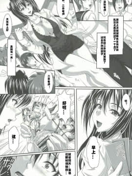 [村长个人汉化]C82) [INSERT (KEN)] アヘン姫っ！2 (マケン姫っ!)_005