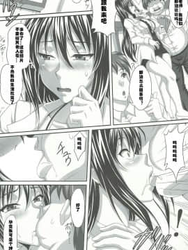 [村长个人汉化]C82) [INSERT (KEN)] アヘン姫っ！2 (マケン姫っ!)_006