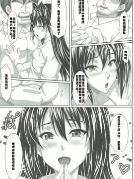 [村长个人汉化]C82) [INSERT (KEN)] アヘン姫っ！2 (マケン姫っ!)_007