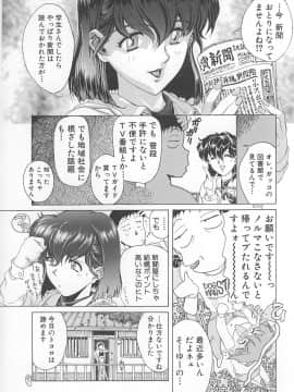 [世棄犬] DOG MAN_006