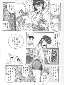[世棄犬] DOG MAN_007