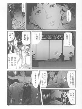 [世棄犬] DOG MAN_089