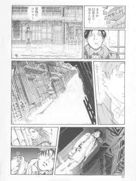 [世棄犬] DOG MAN_092