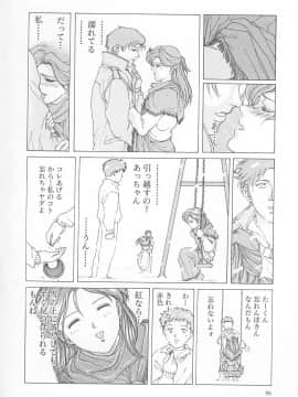 [世棄犬] DOG MAN_096