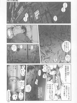 [世棄犬] DOG MAN_105