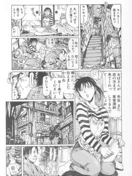 [世棄犬] DOG MAN_107