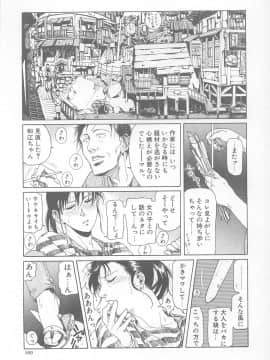 [世棄犬] DOG MAN_109