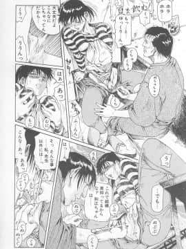 [世棄犬] DOG MAN_110