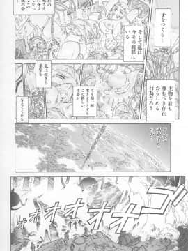 [世棄犬] DOG MAN_136