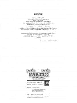 (BanG Dreamer’s Party! 7th STAGE) [Unstoppable+ (たかみん、あぱまん)] Doki! Doki! PARTY!! (BanG Dream!)_012