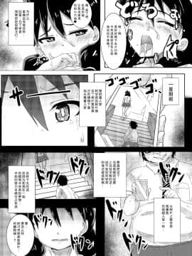 [靴下汉化组][醤油の里 (霧島鮎)] 天野めぐみはニゲられない! (天野めぐみはスキだらけ!)_004